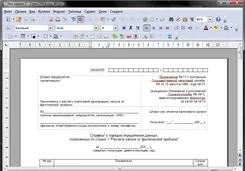 OpenOffice ОпенОффике — скриншот 3